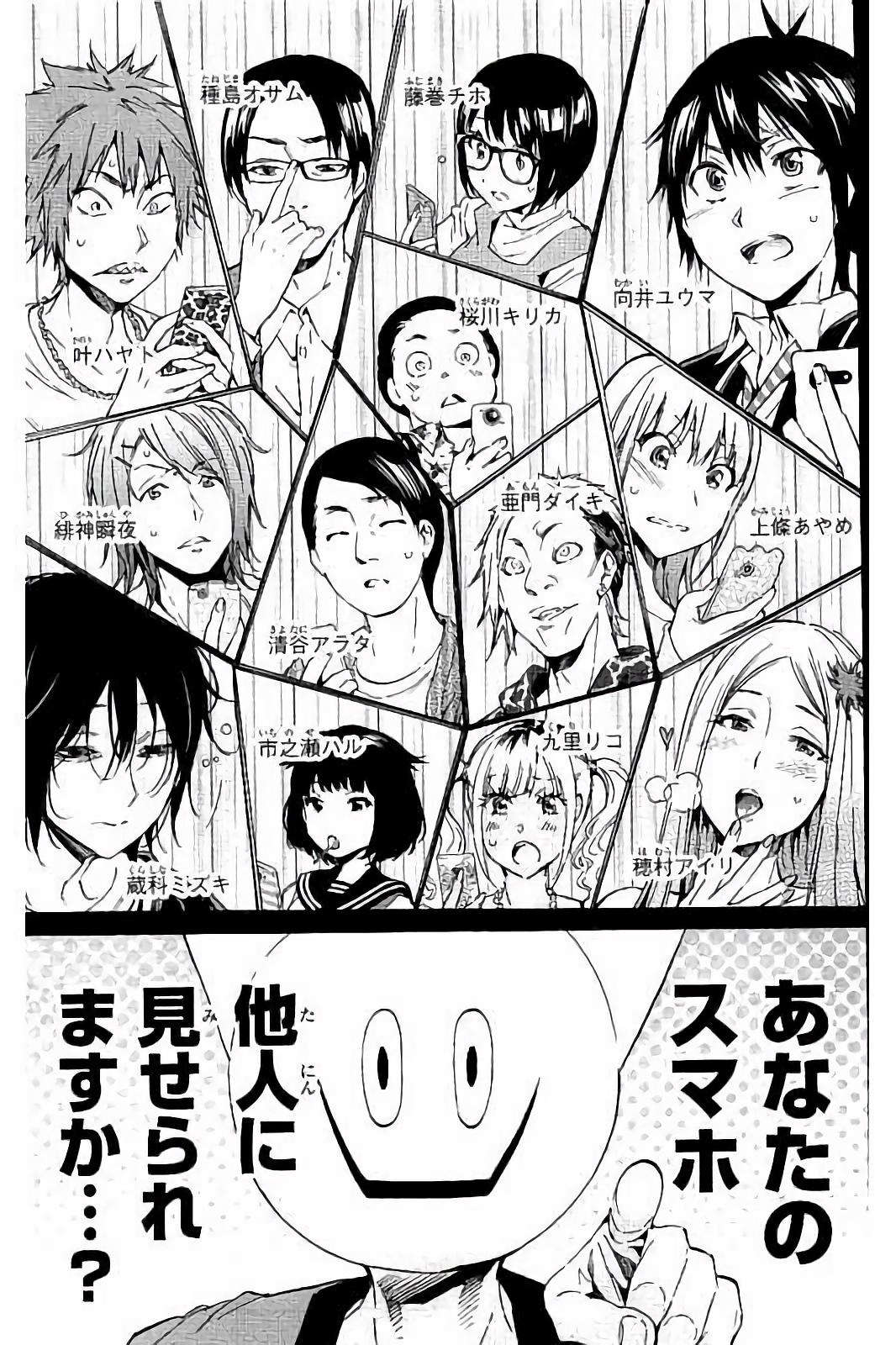 Real Account - Chapter 23 - Page 13