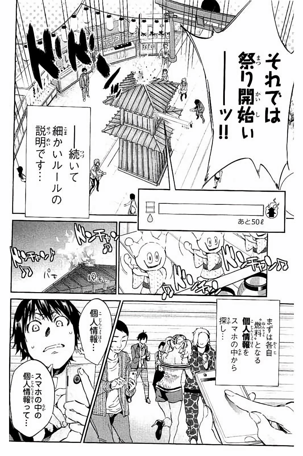 Real Account - Chapter 23 - Page 14