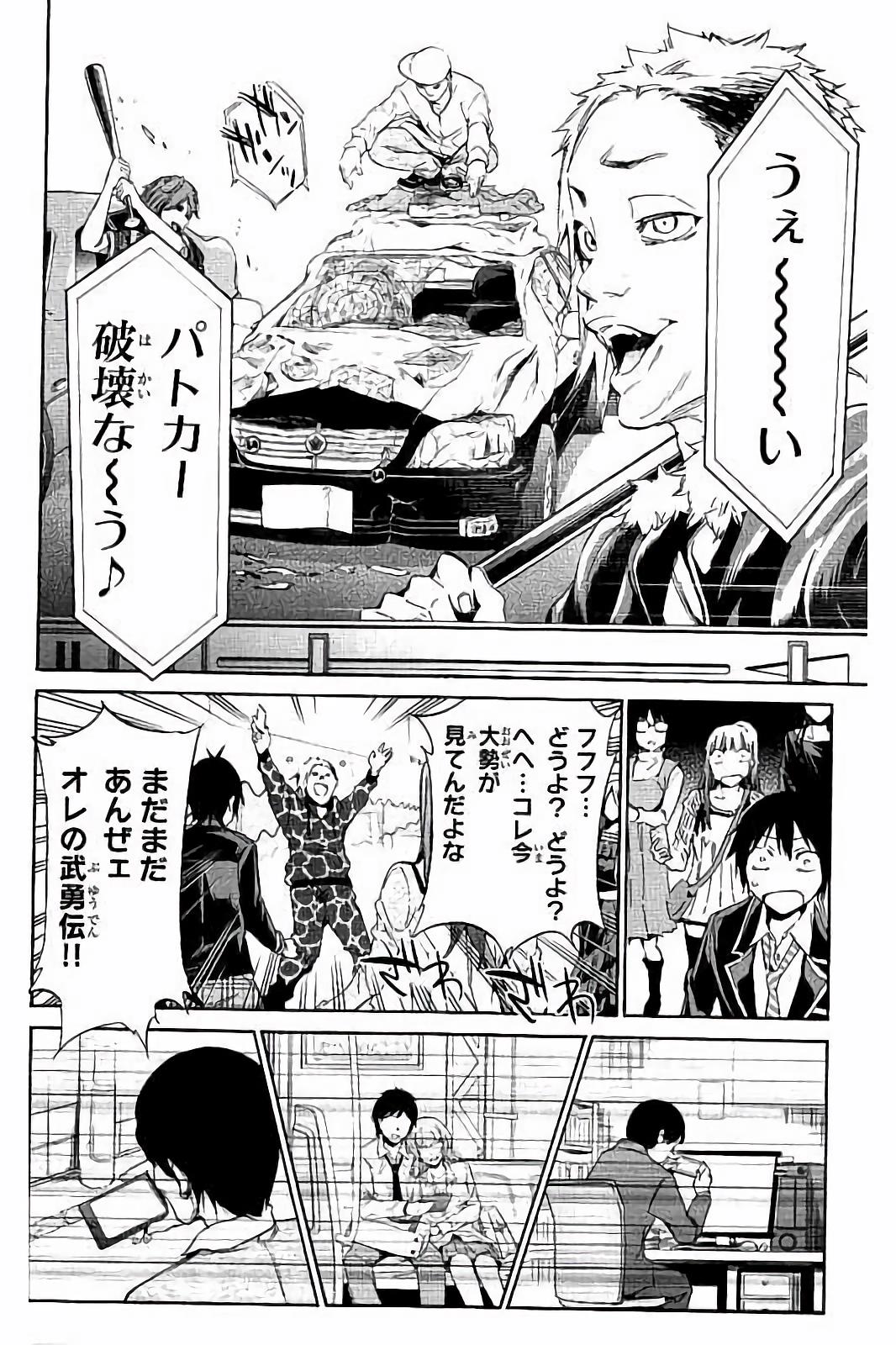 Real Account - Chapter 23 - Page 16