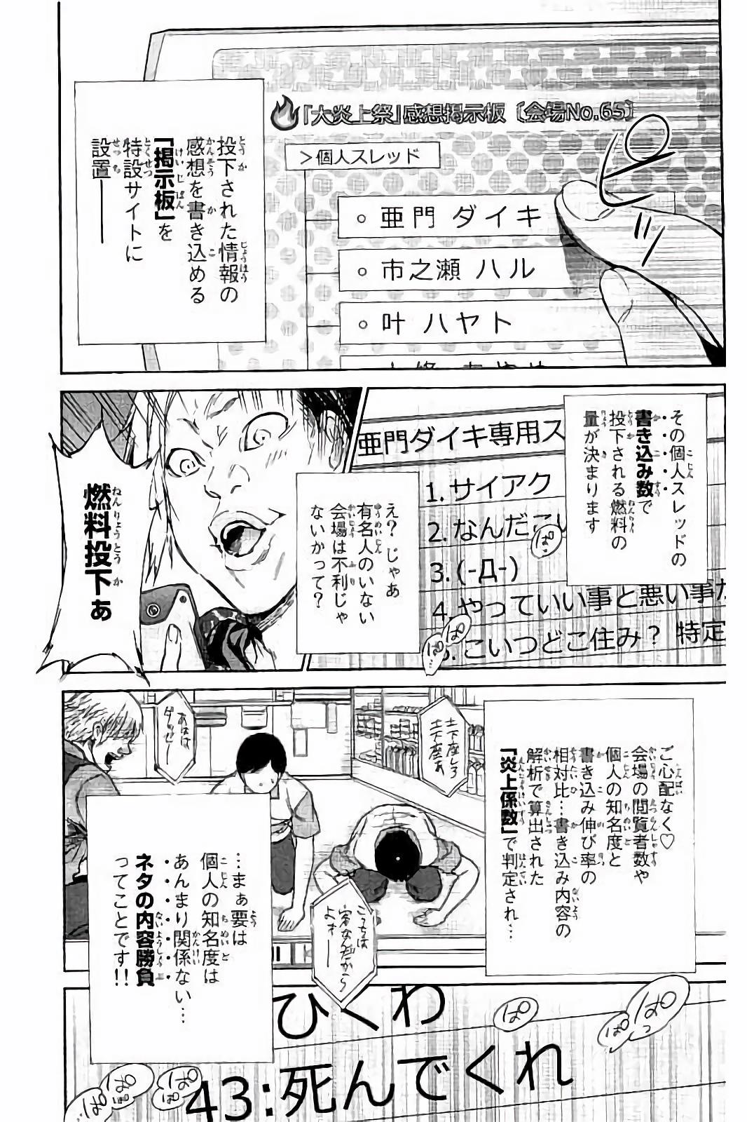 Real Account - Chapter 23 - Page 17