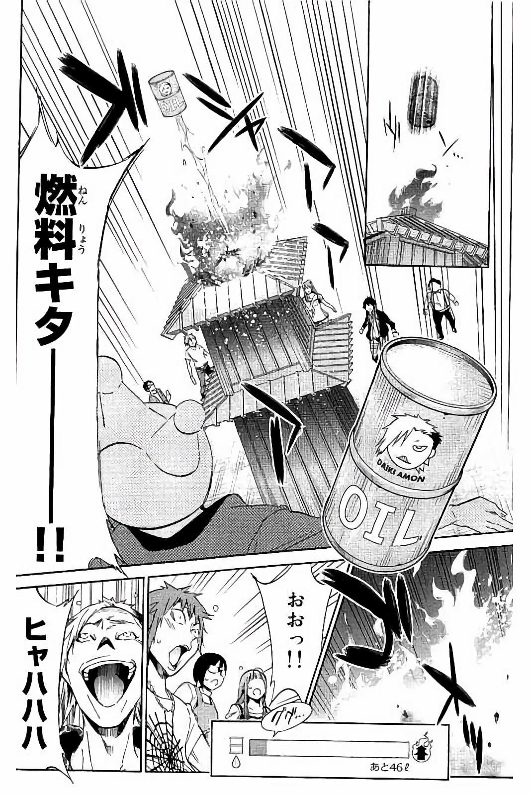 Real Account - Chapter 23 - Page 18