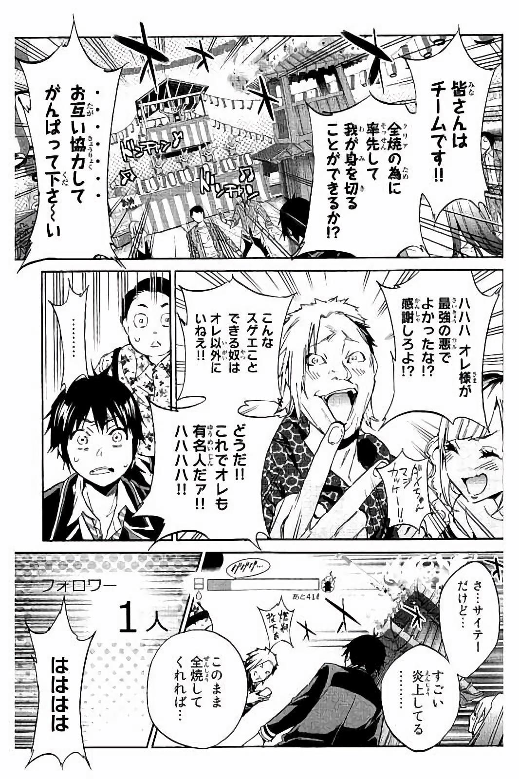 Real Account - Chapter 23 - Page 19