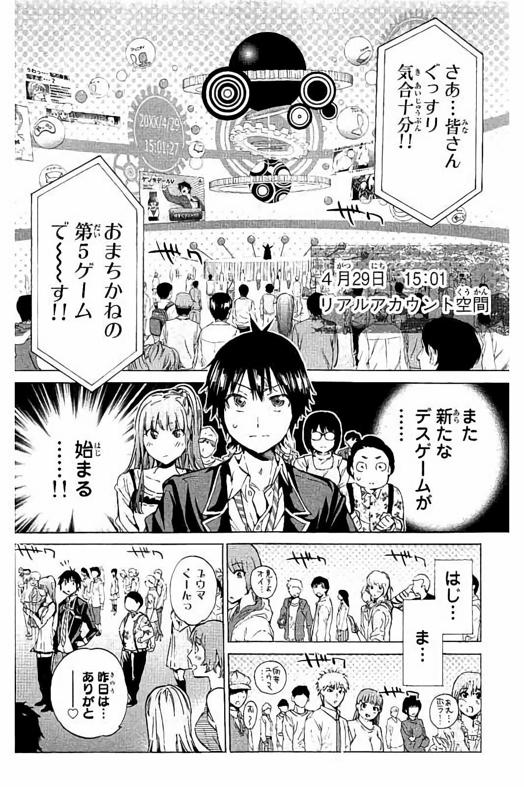 Real Account - Chapter 23 - Page 2