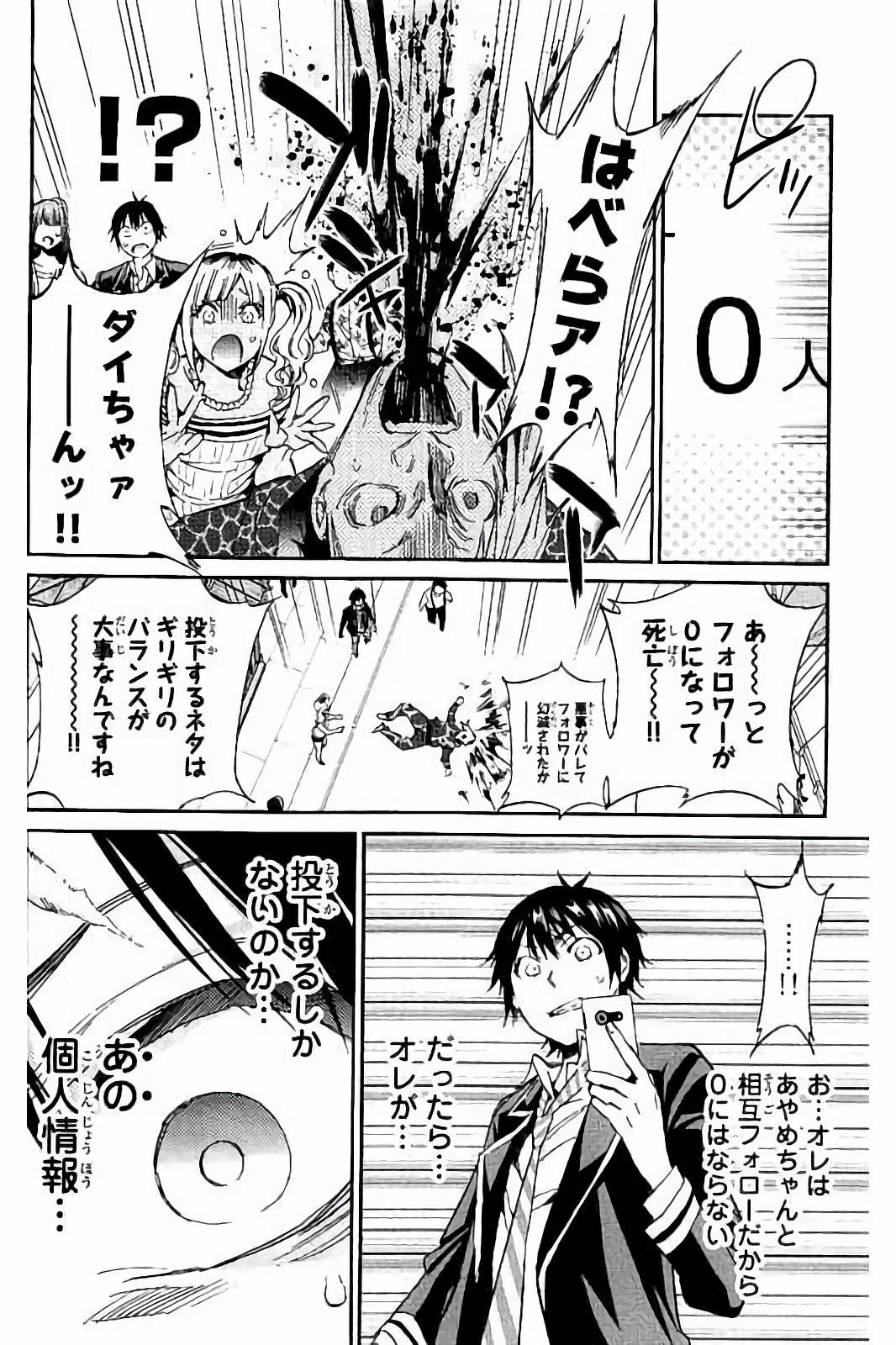 Real Account - Chapter 23 - Page 20