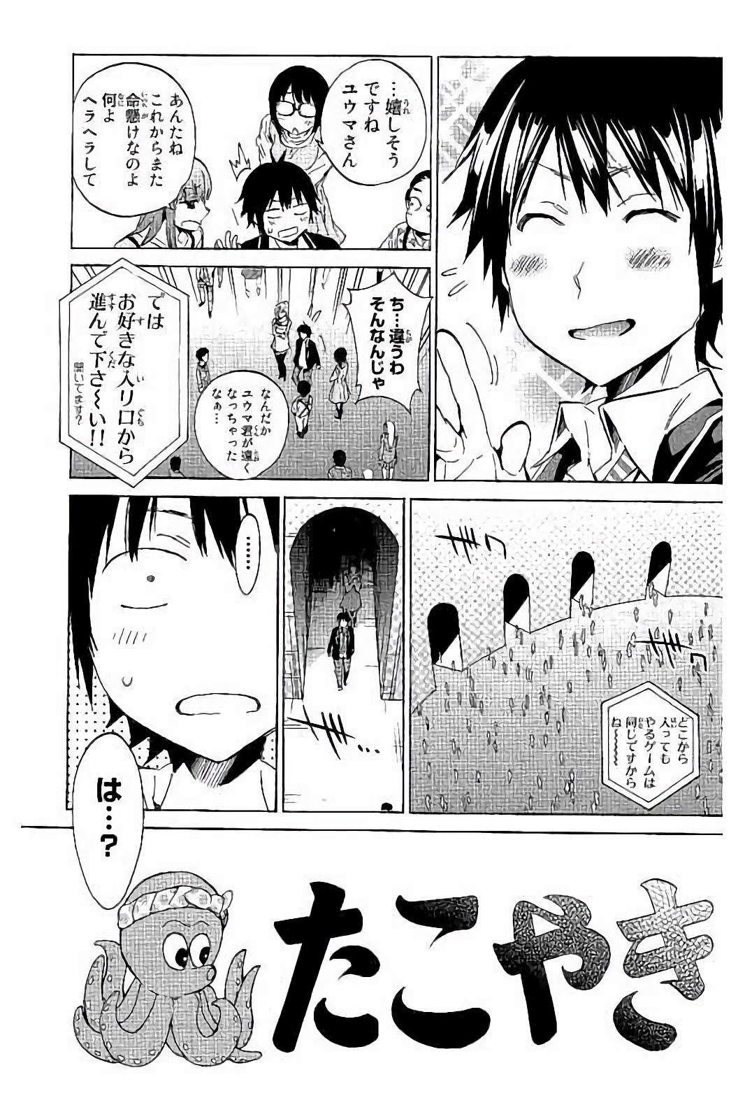 Real Account - Chapter 23 - Page 3