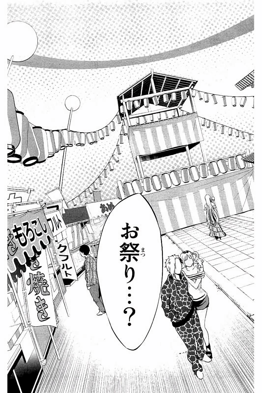 Real Account - Chapter 23 - Page 5