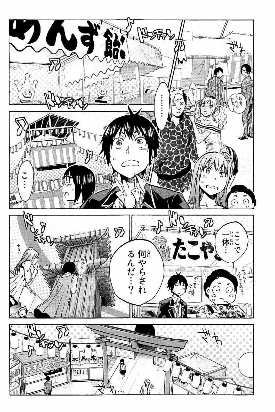 Real Account - Chapter 23 - Page 6