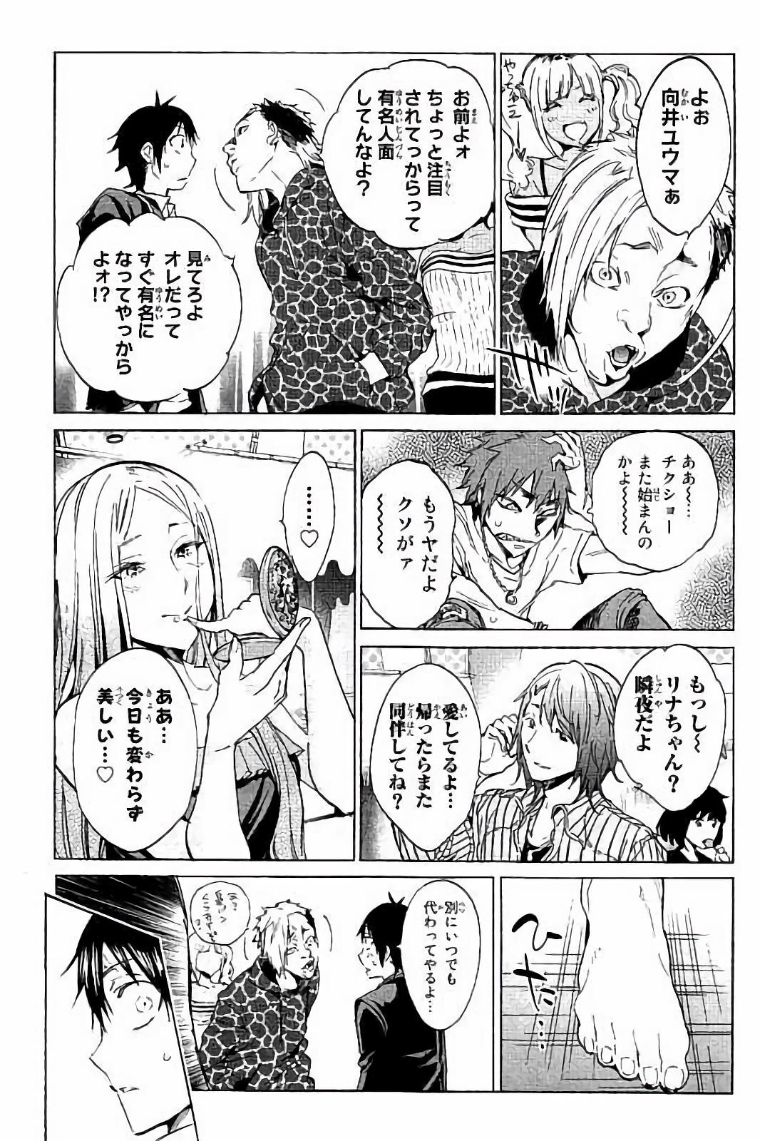 Real Account - Chapter 23 - Page 7