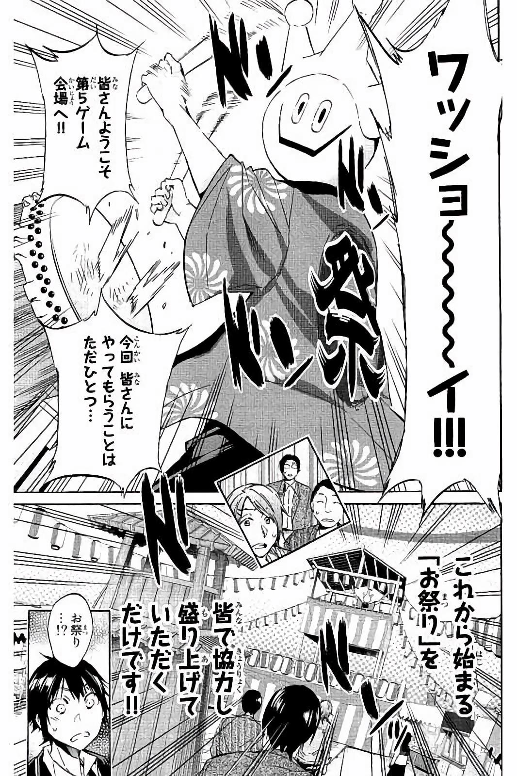 Real Account - Chapter 23 - Page 9