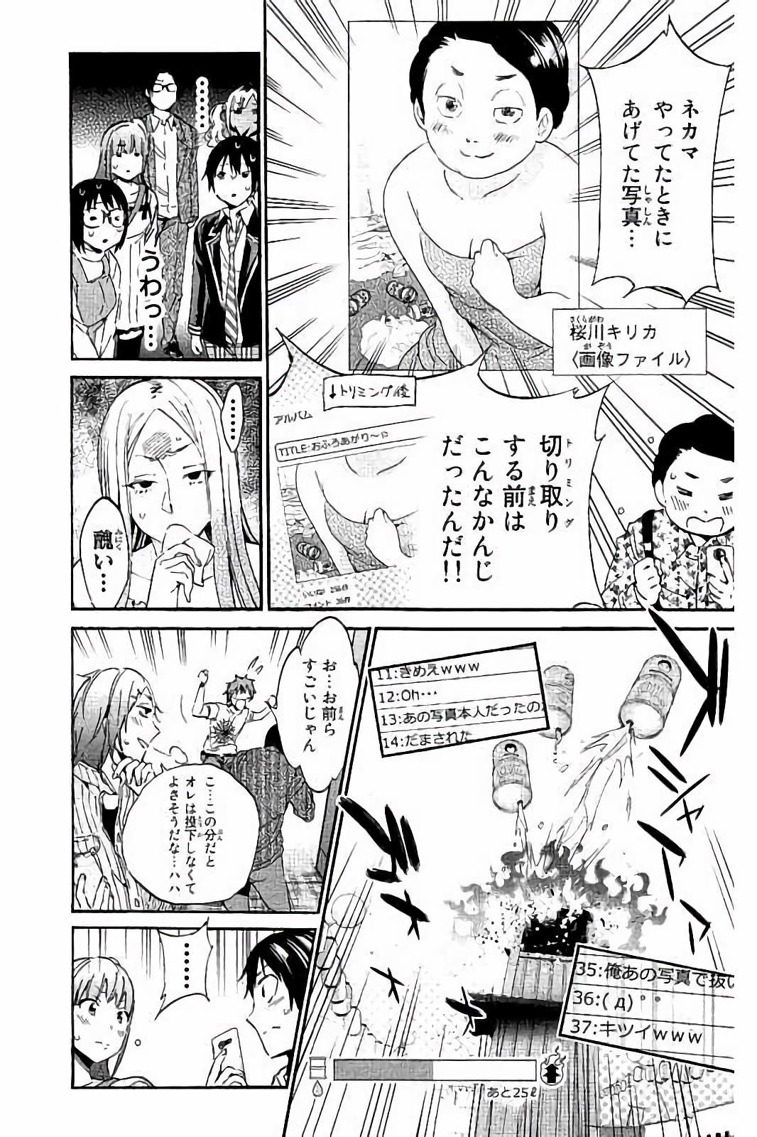 Real Account - Chapter 24 - Page 11