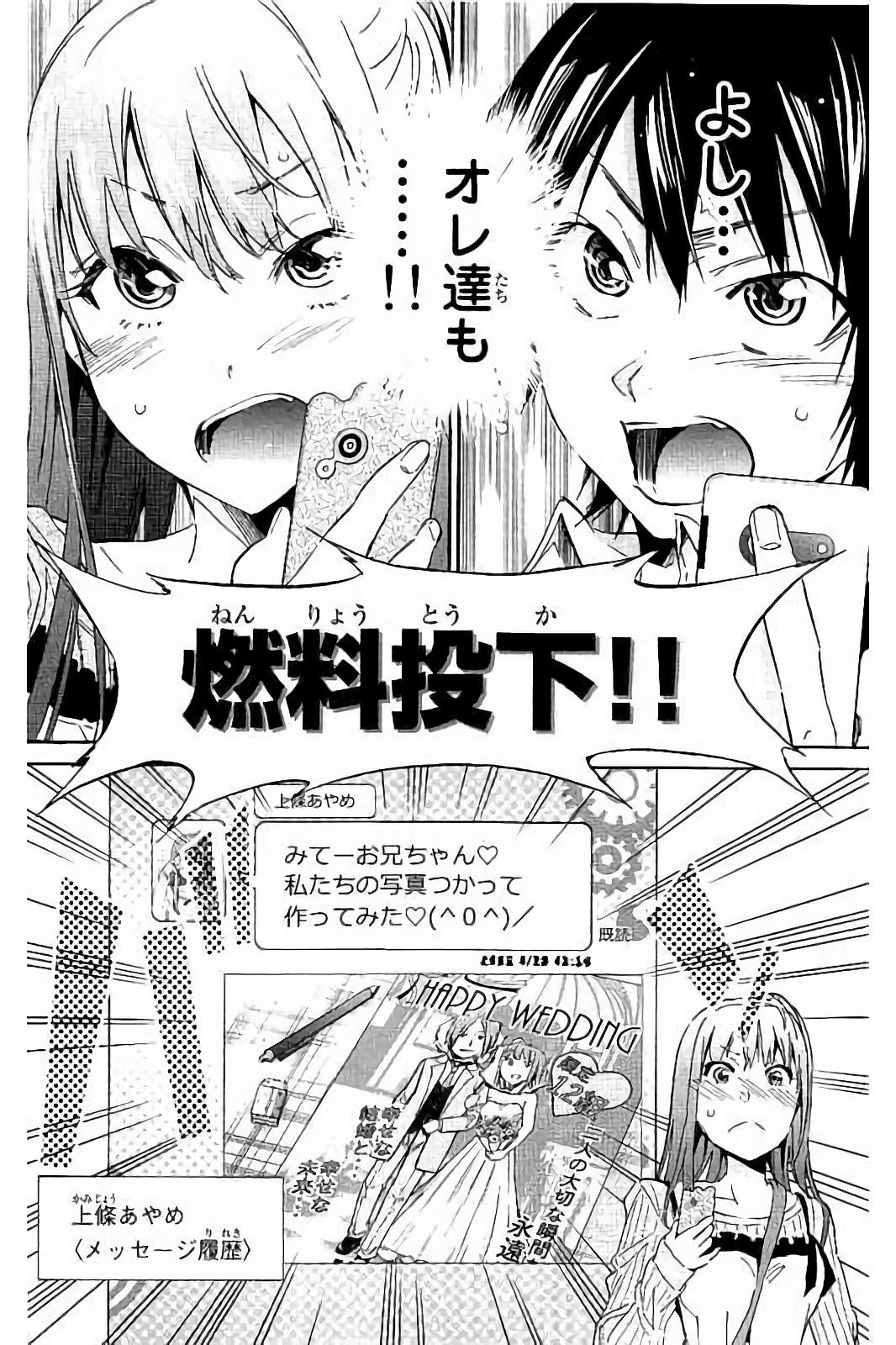 Real Account - Chapter 24 - Page 12