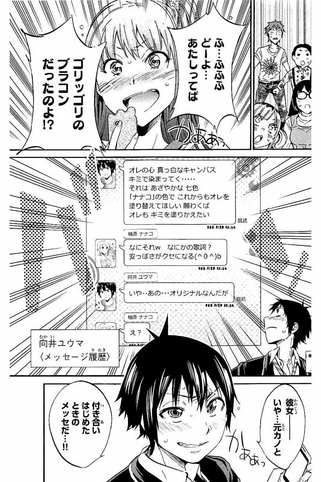 Real Account - Chapter 24 - Page 13