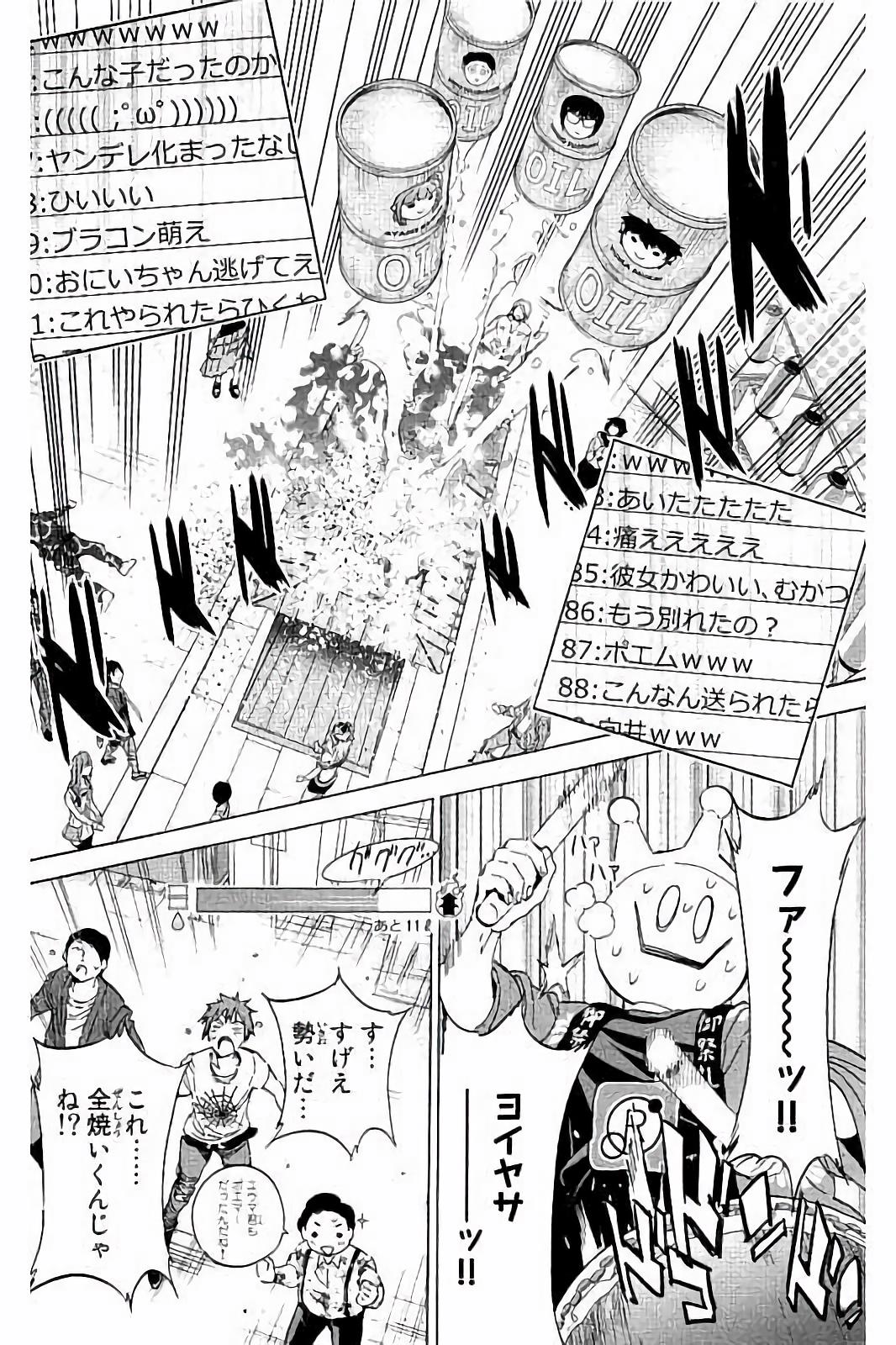 Real Account - Chapter 24 - Page 14