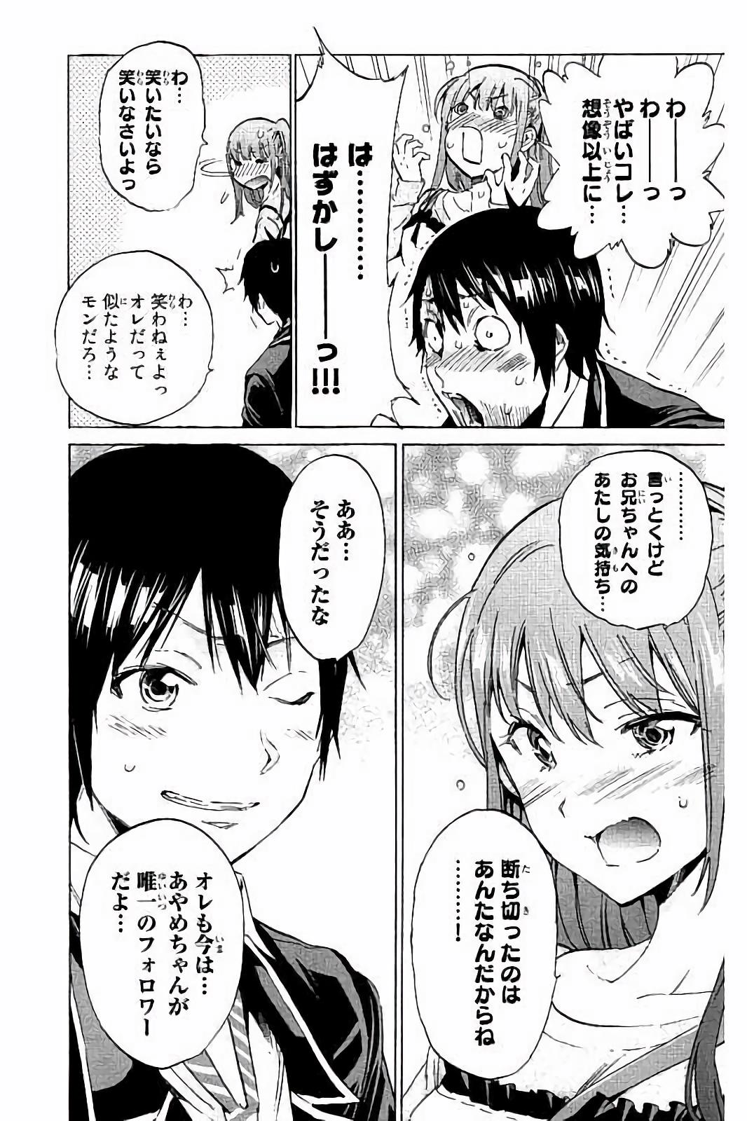 Real Account - Chapter 24 - Page 15