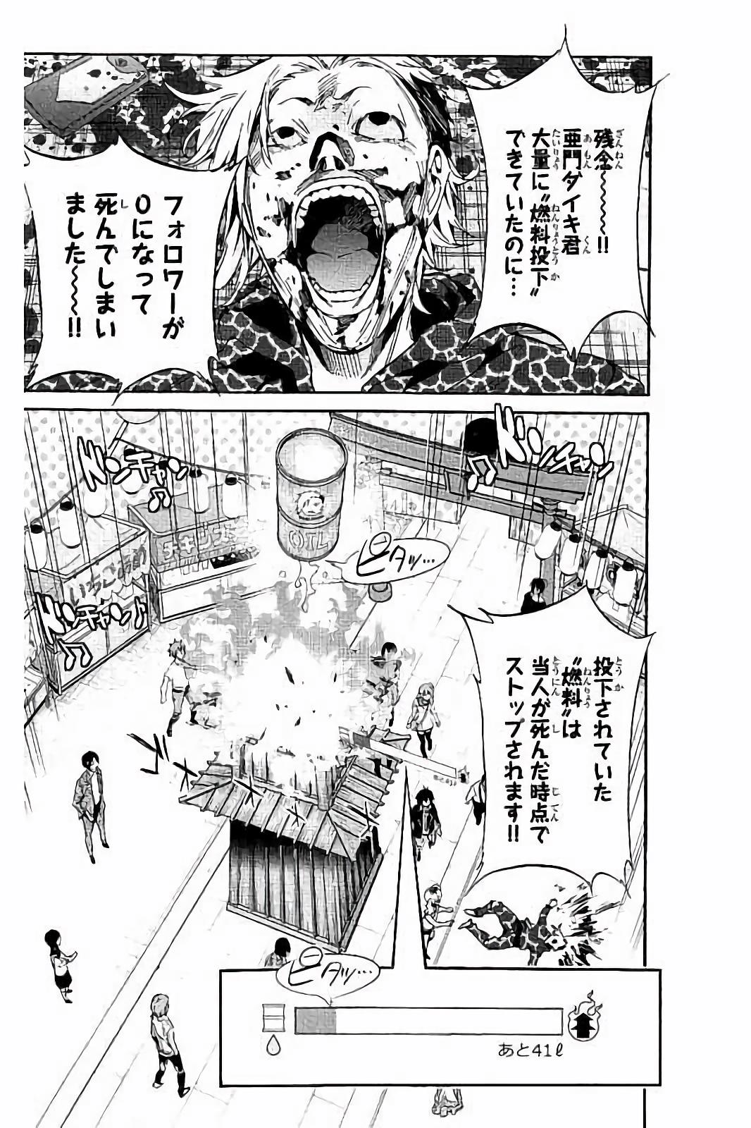 Real Account - Chapter 24 - Page 2