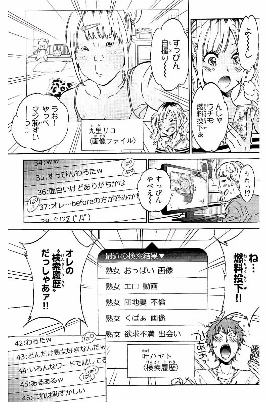 Real Account - Chapter 24 - Page 5