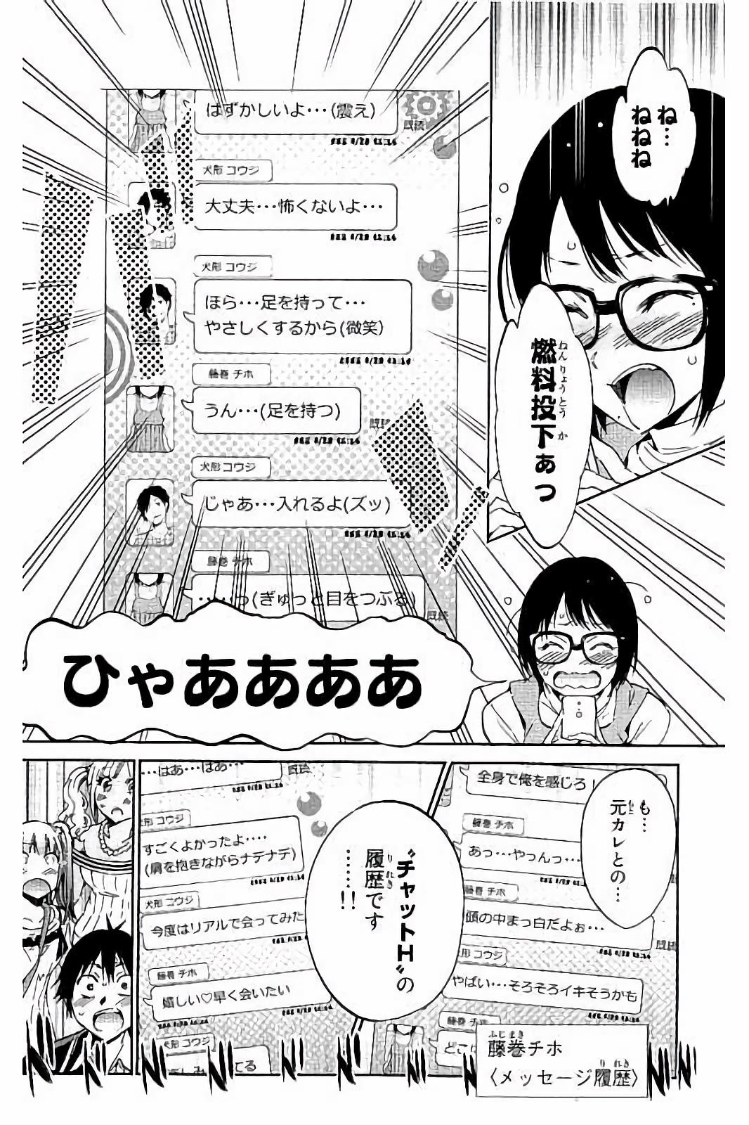 Real Account - Chapter 24 - Page 8