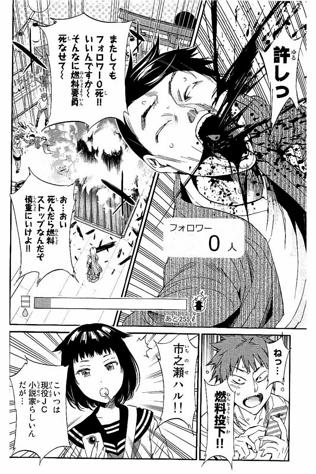 Real Account - Chapter 25 - Page 10