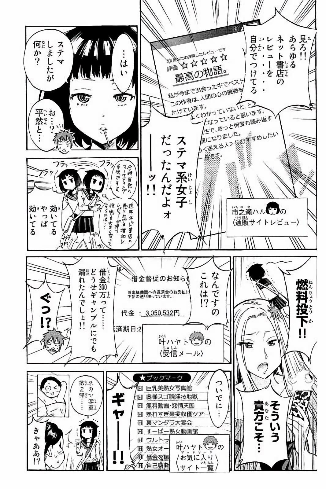 Real Account - Chapter 25 - Page 11