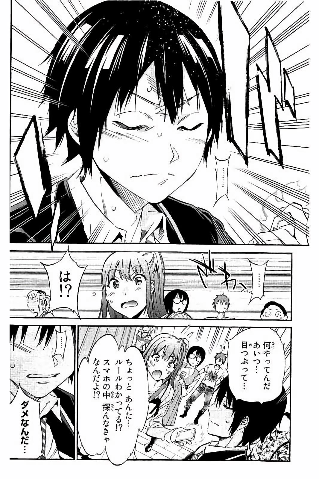 Real Account - Chapter 25 - Page 14