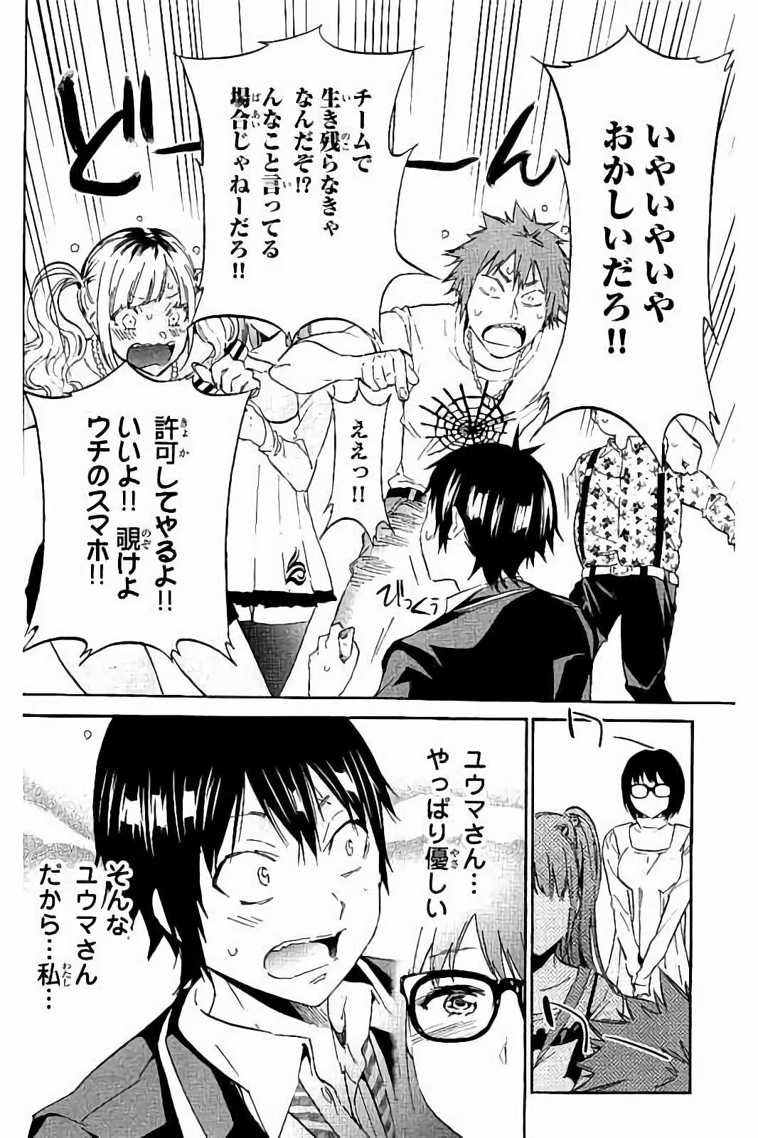 Real Account - Chapter 25 - Page 16