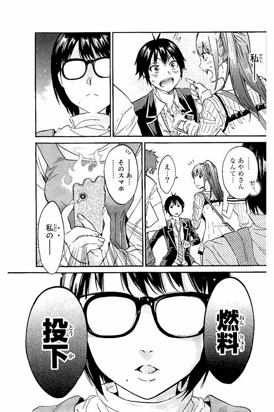 Real Account - Chapter 25 - Page 17