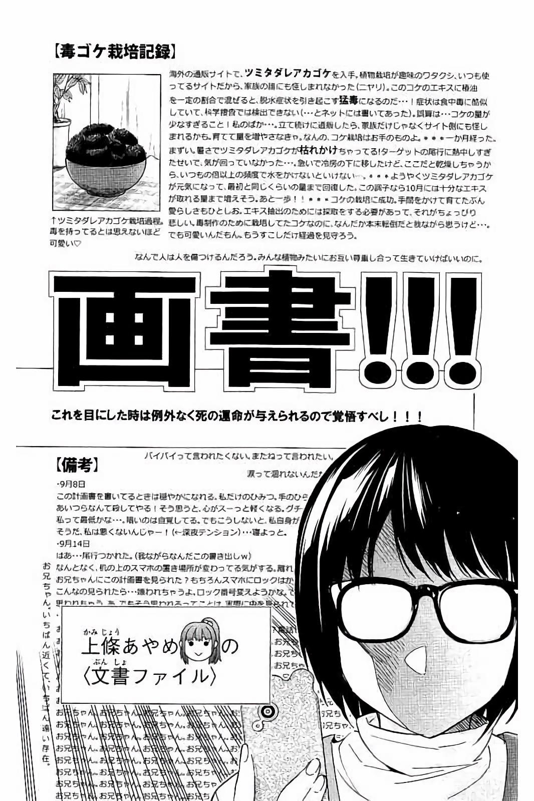 Real Account - Chapter 25 - Page 18