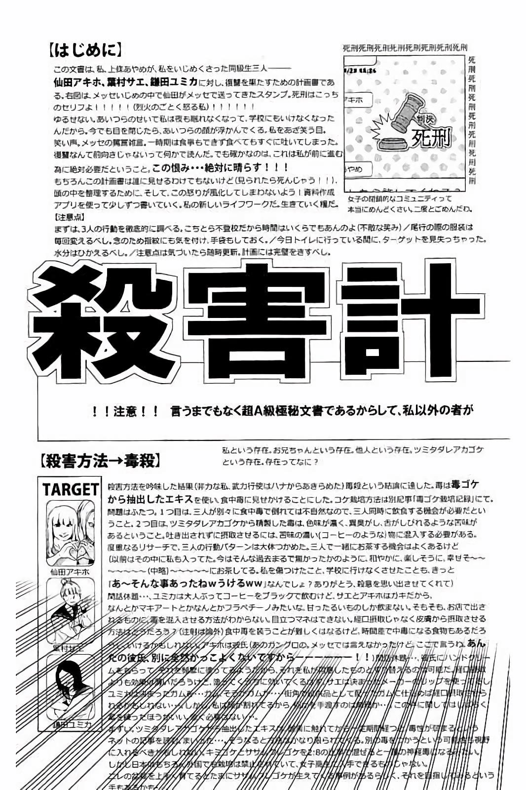 Real Account - Chapter 25 - Page 19