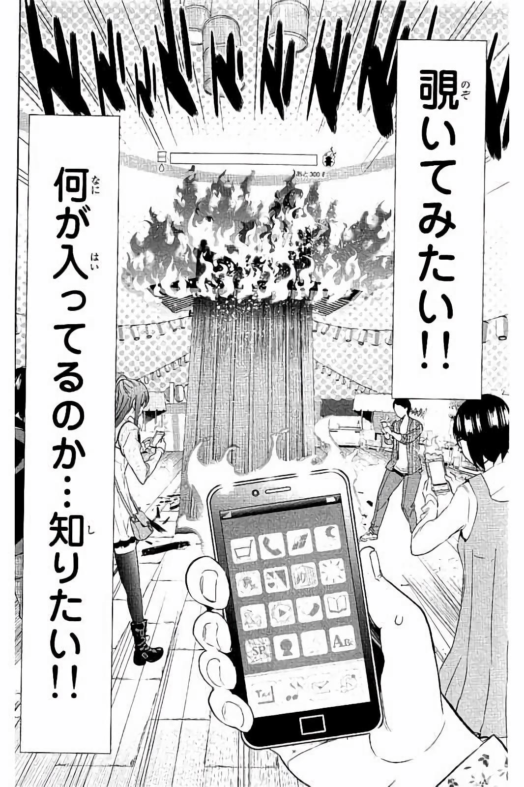 Real Account - Chapter 25 - Page 2