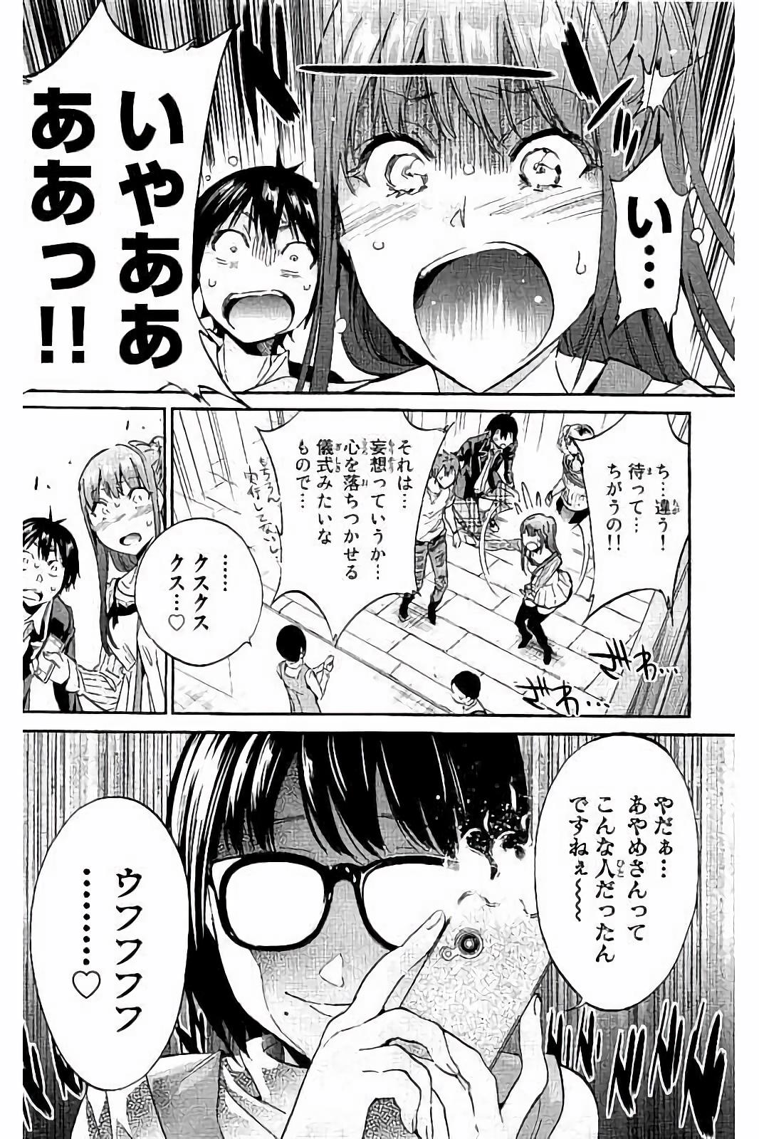 Real Account - Chapter 25 - Page 20