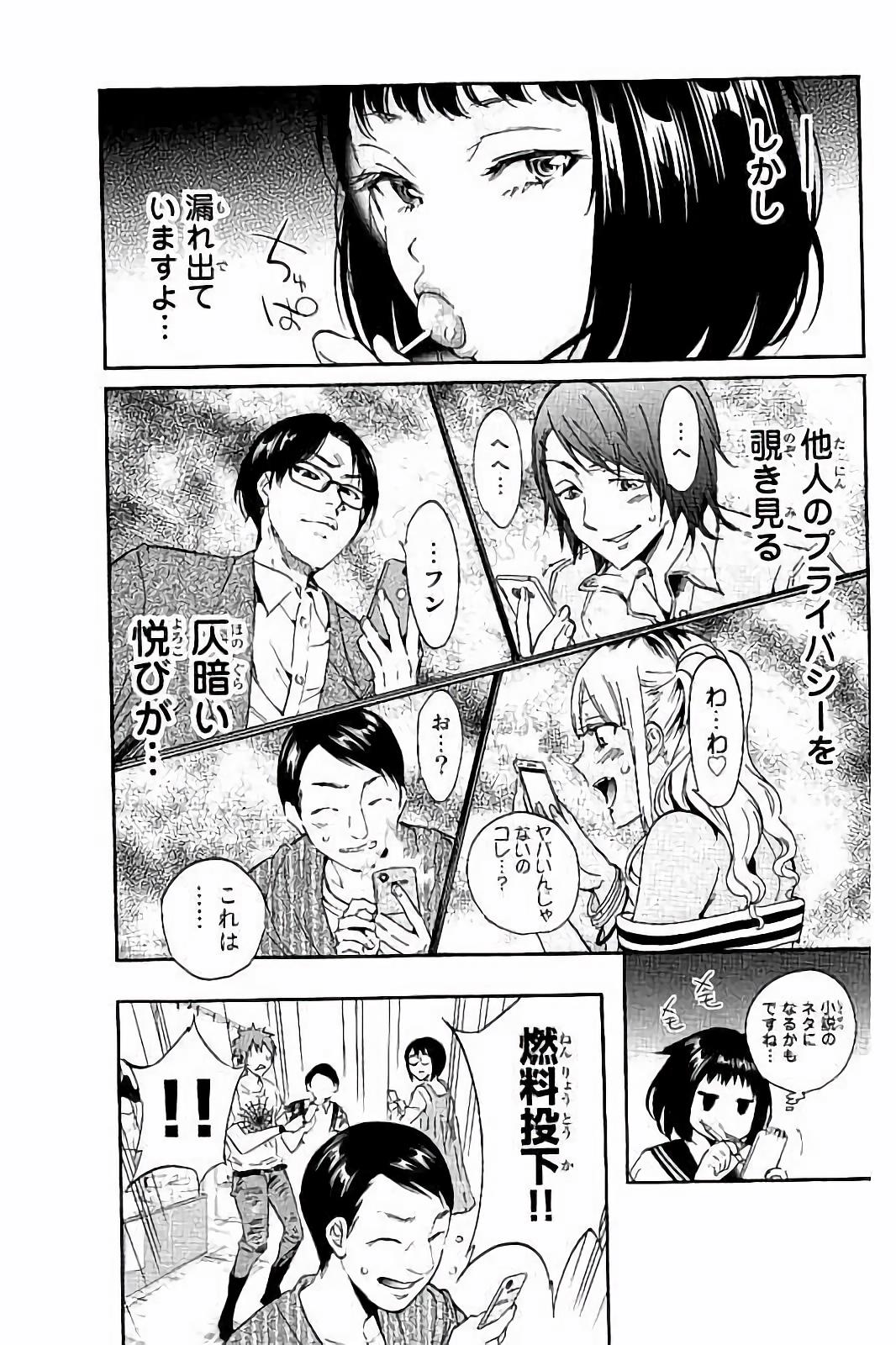 Real Account - Chapter 25 - Page 5