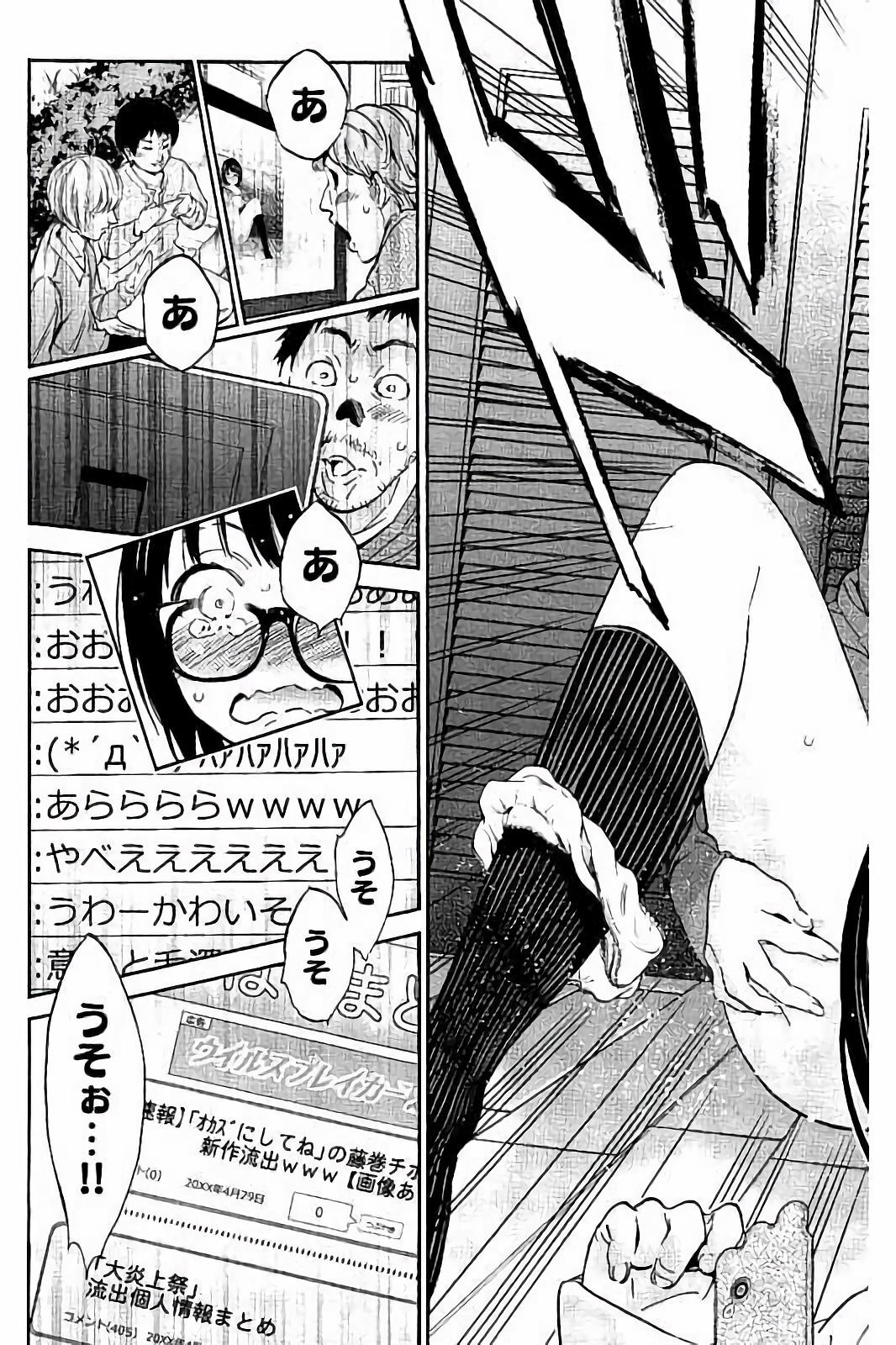 Real Account - Chapter 26 - Page 10