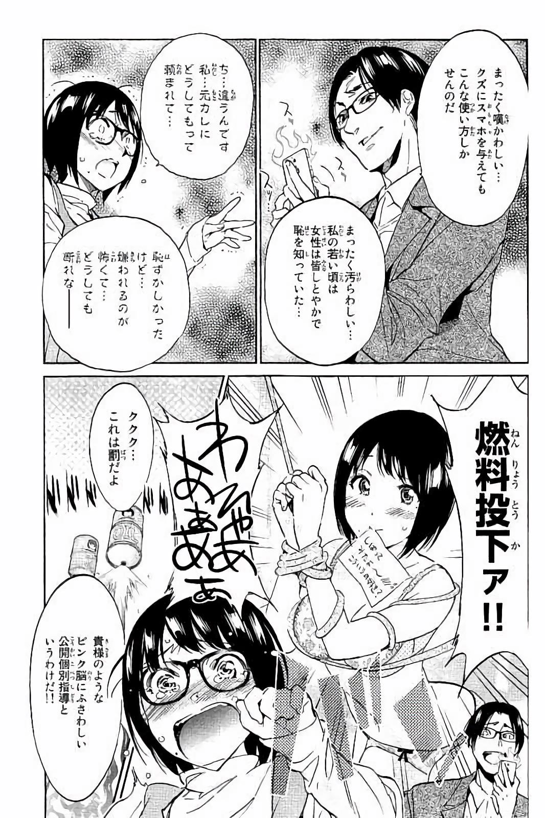 Real Account - Chapter 26 - Page 12