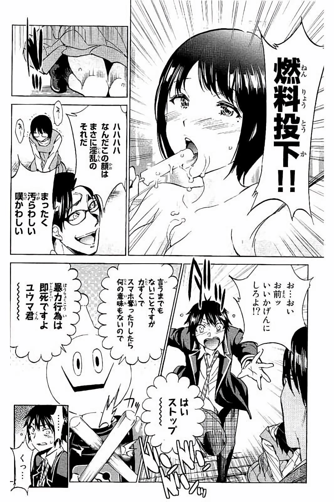 Real Account - Chapter 26 - Page 13