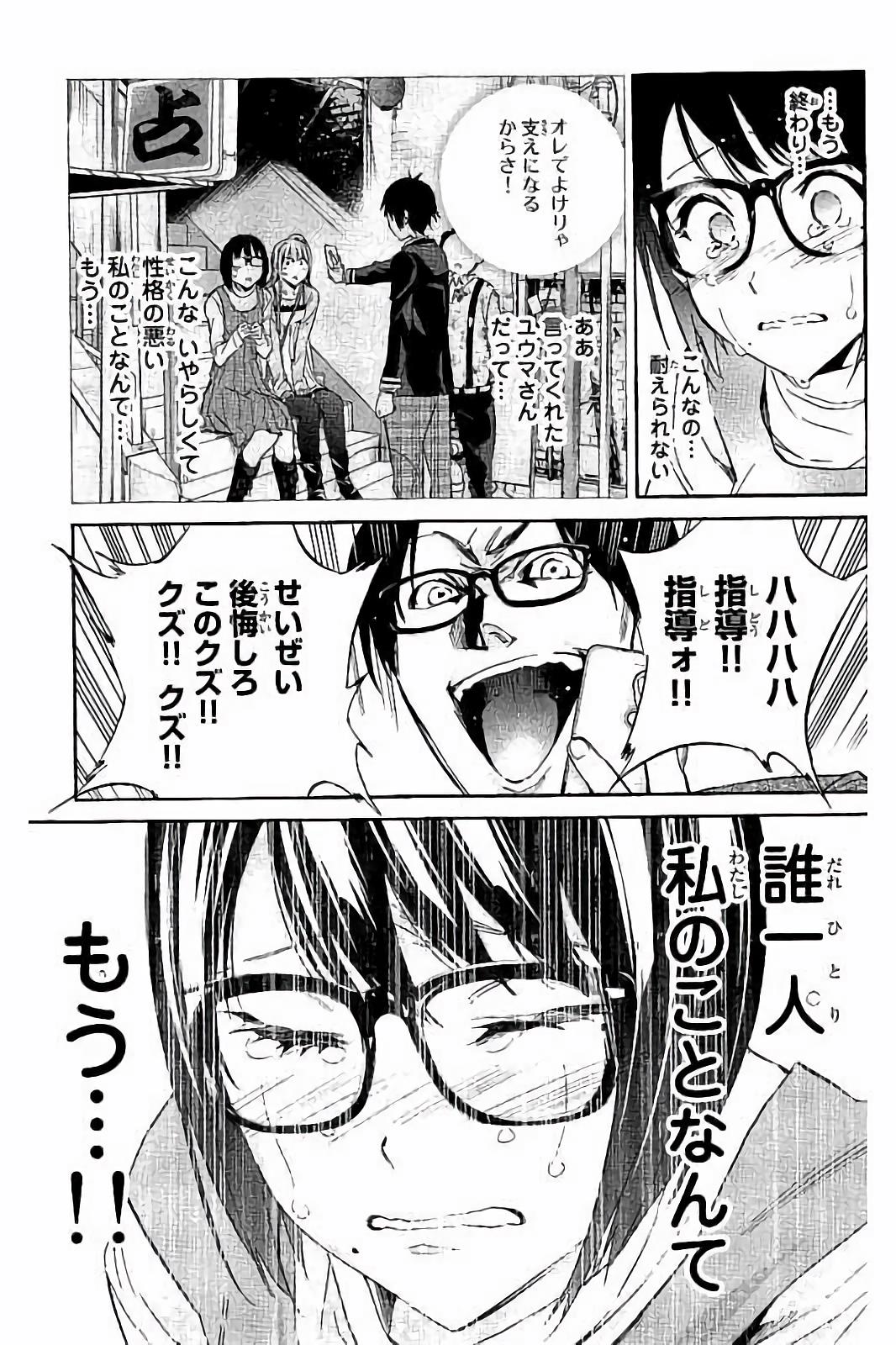 Real Account - Chapter 26 - Page 14