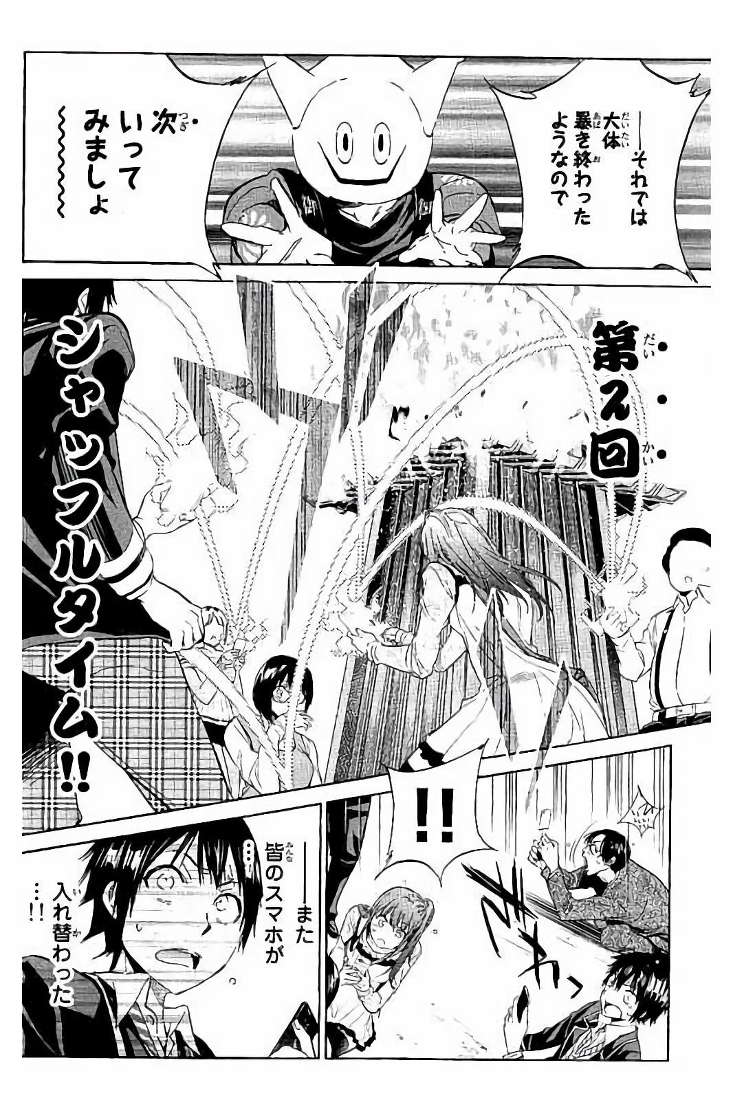 Real Account - Chapter 26 - Page 23