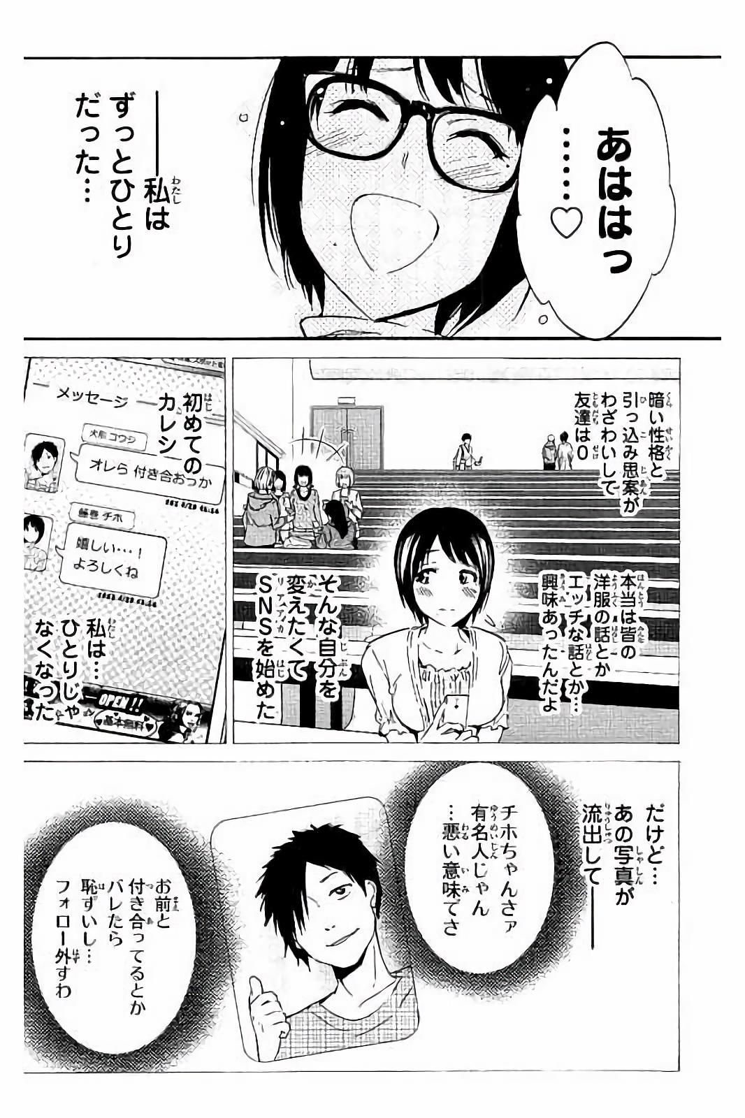 Real Account - Chapter 26 - Page 5