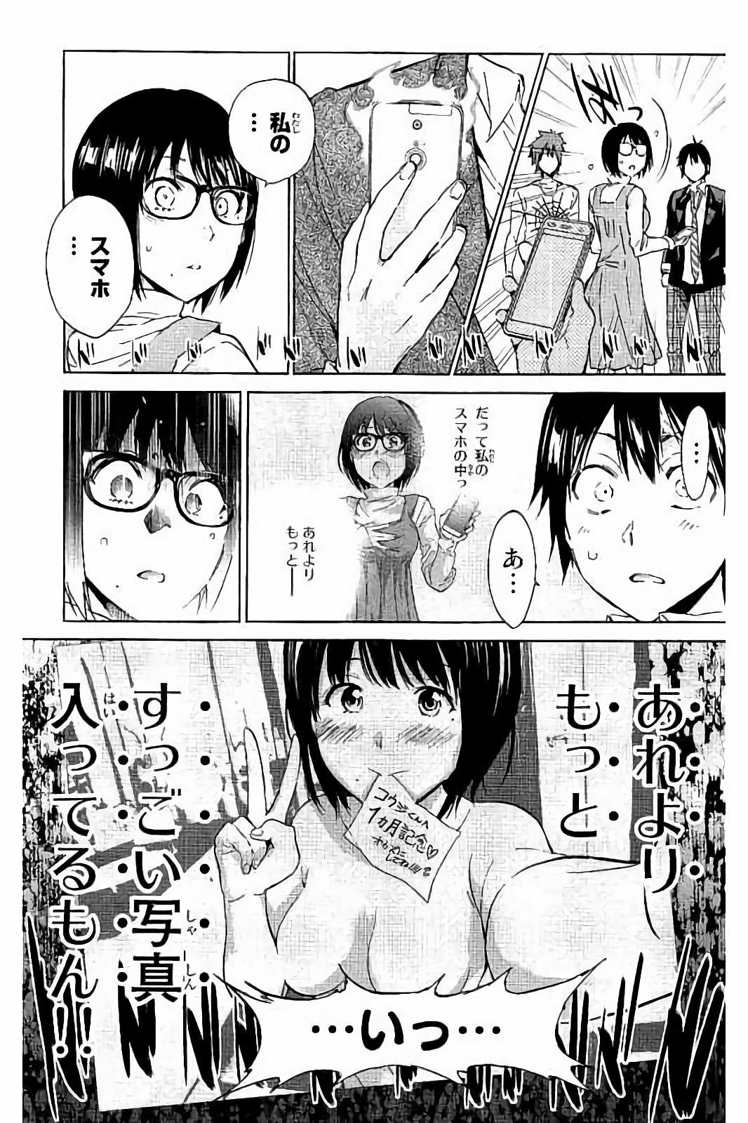 Real Account - Chapter 26 - Page 8