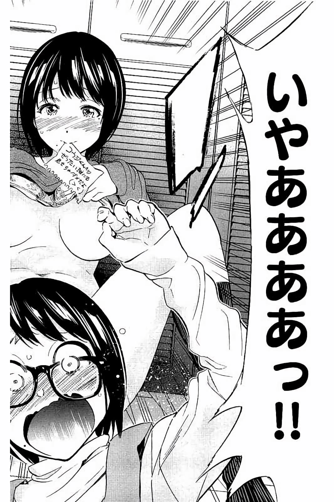 Real Account - Chapter 26 - Page 9