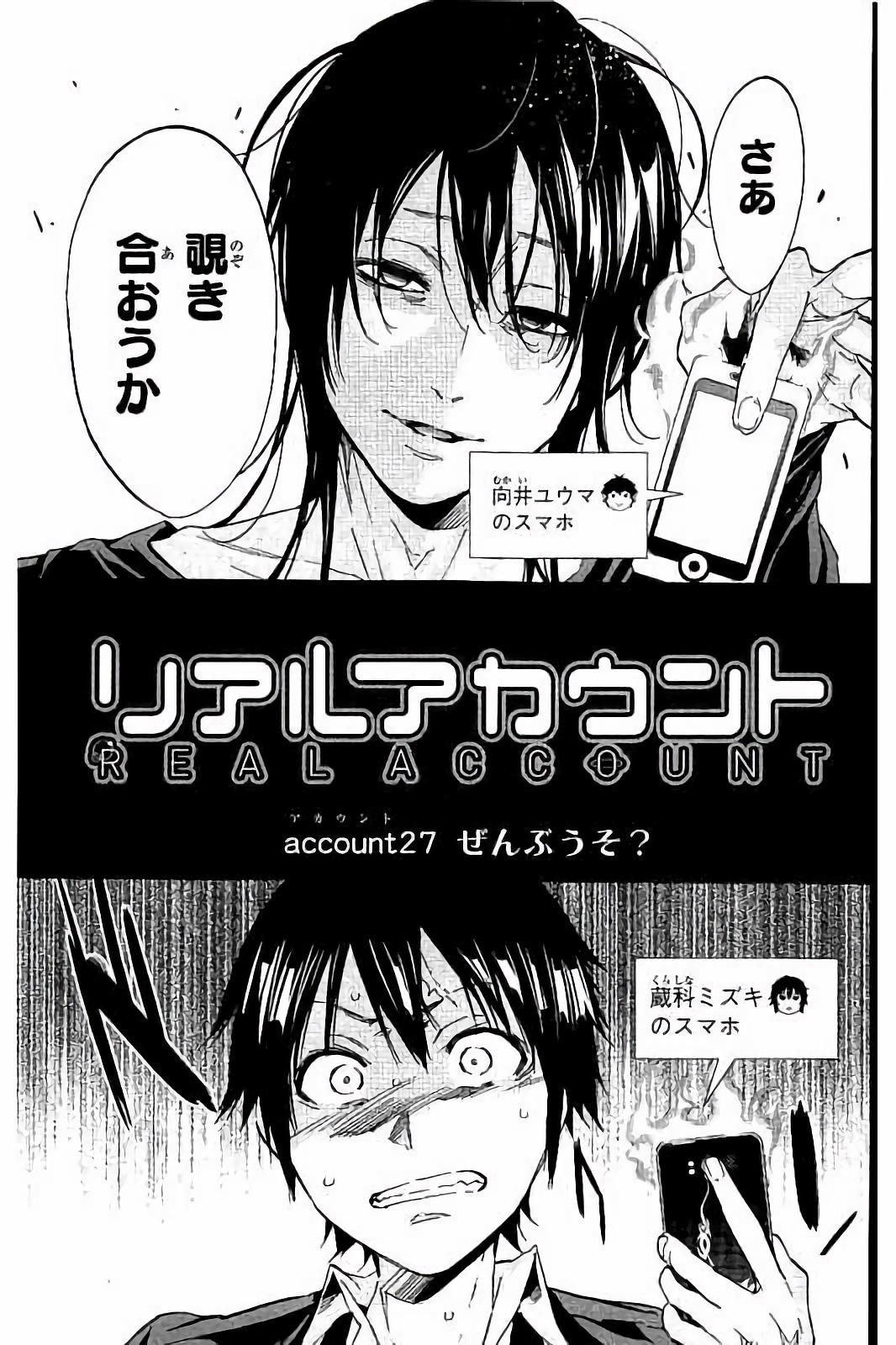 Real Account - Chapter 27 - Page 1