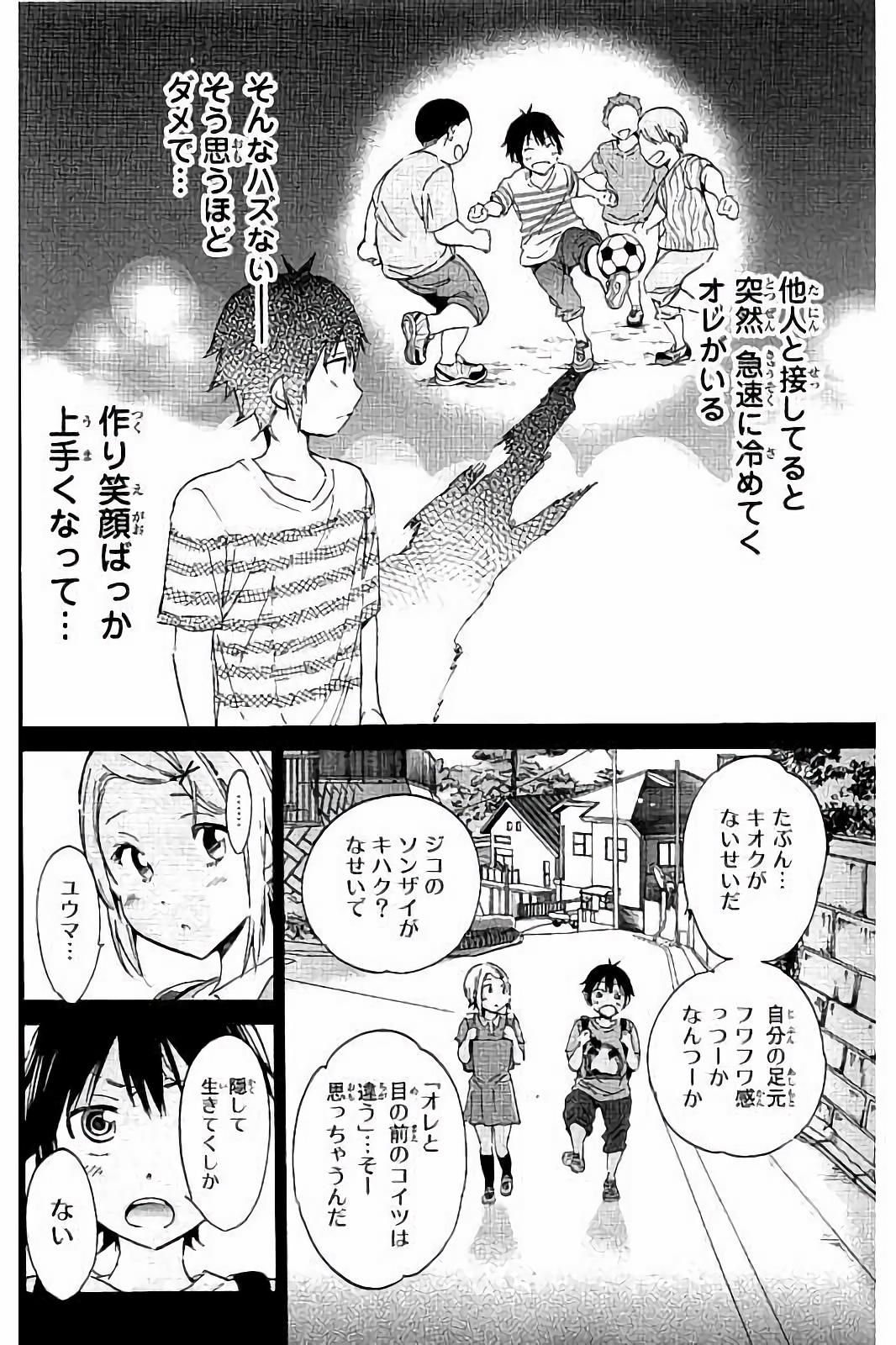 Real Account - Chapter 27 - Page 10