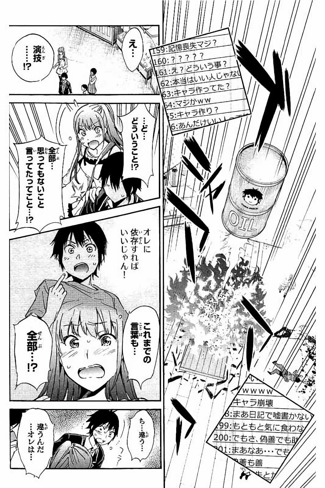 Real Account - Chapter 27 - Page 12