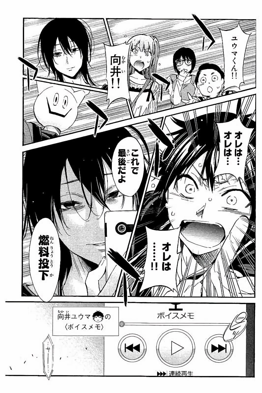 Real Account - Chapter 27 - Page 15