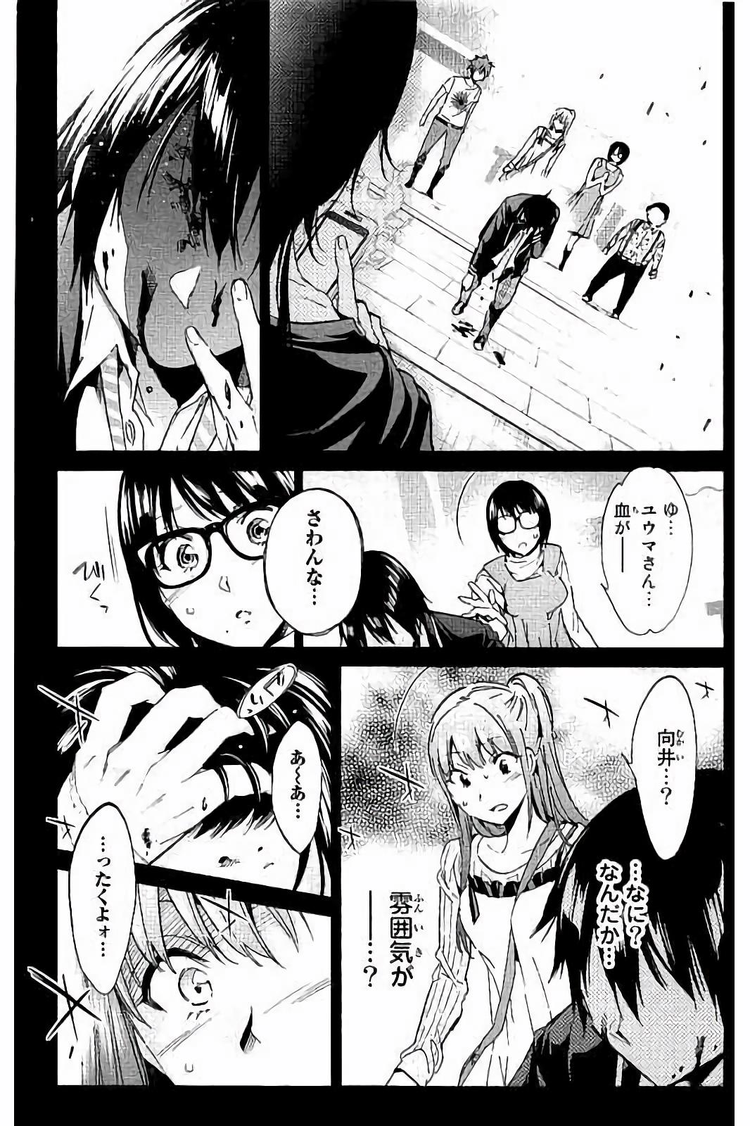 Real Account - Chapter 27 - Page 19