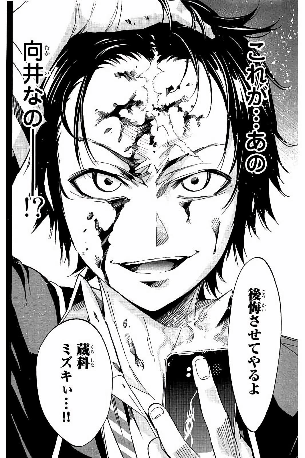 Real Account - Chapter 27 - Page 20