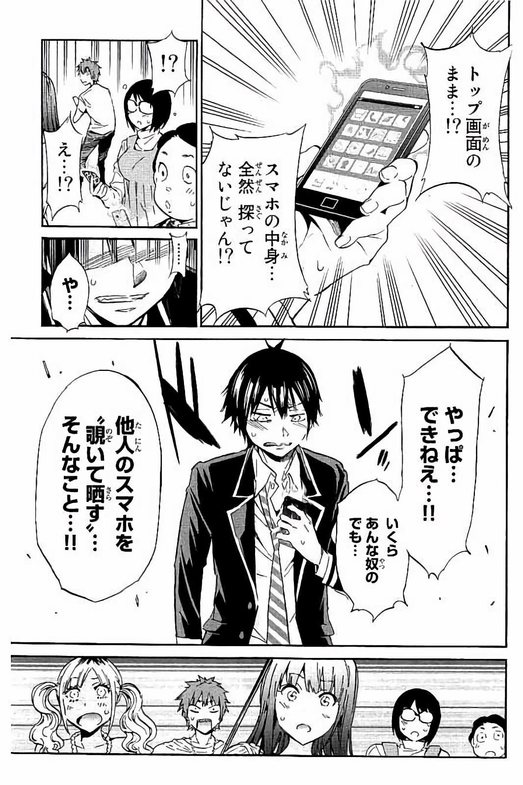 Real Account - Chapter 27 - Page 3