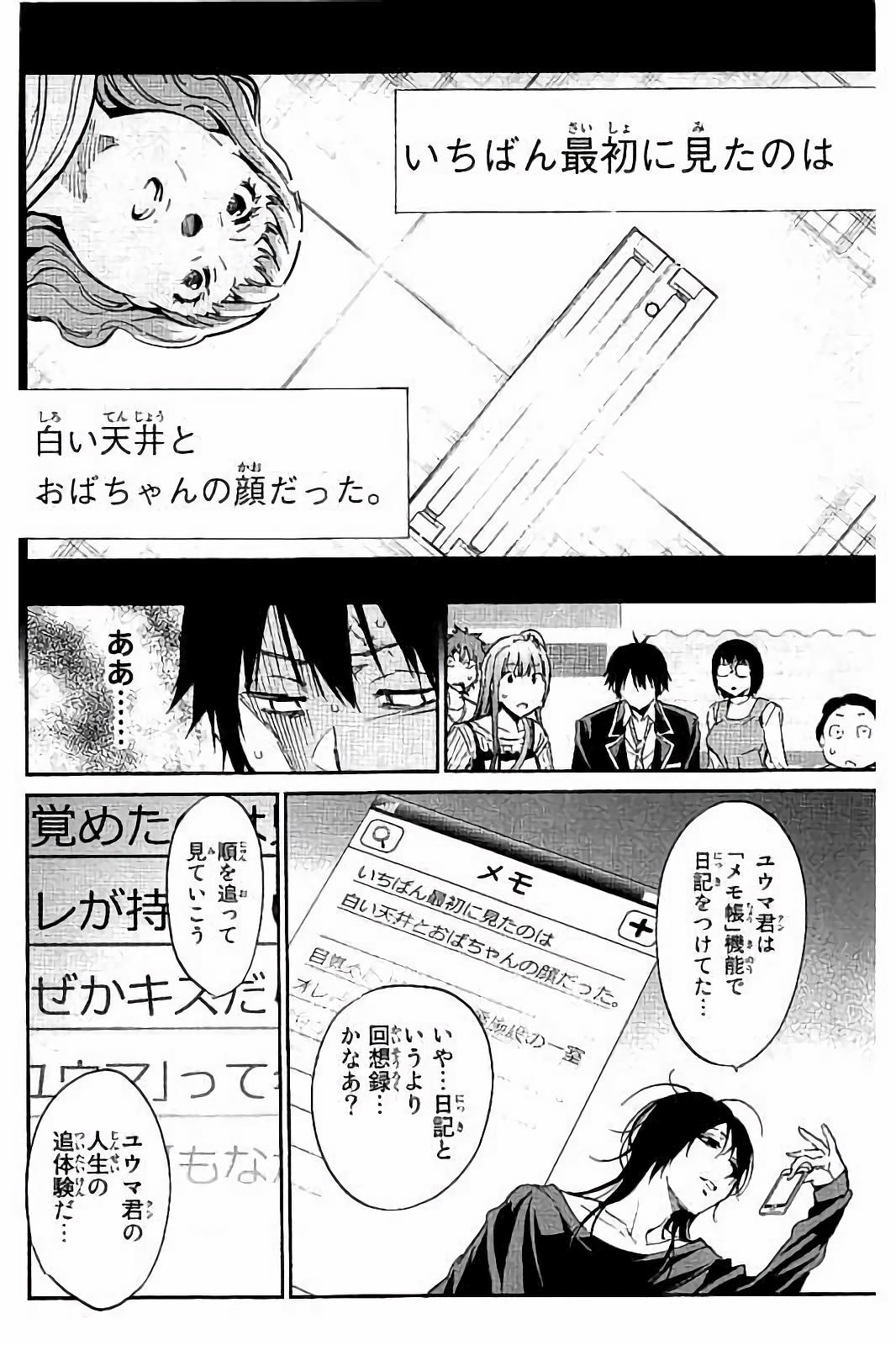 Real Account - Chapter 27 - Page 6