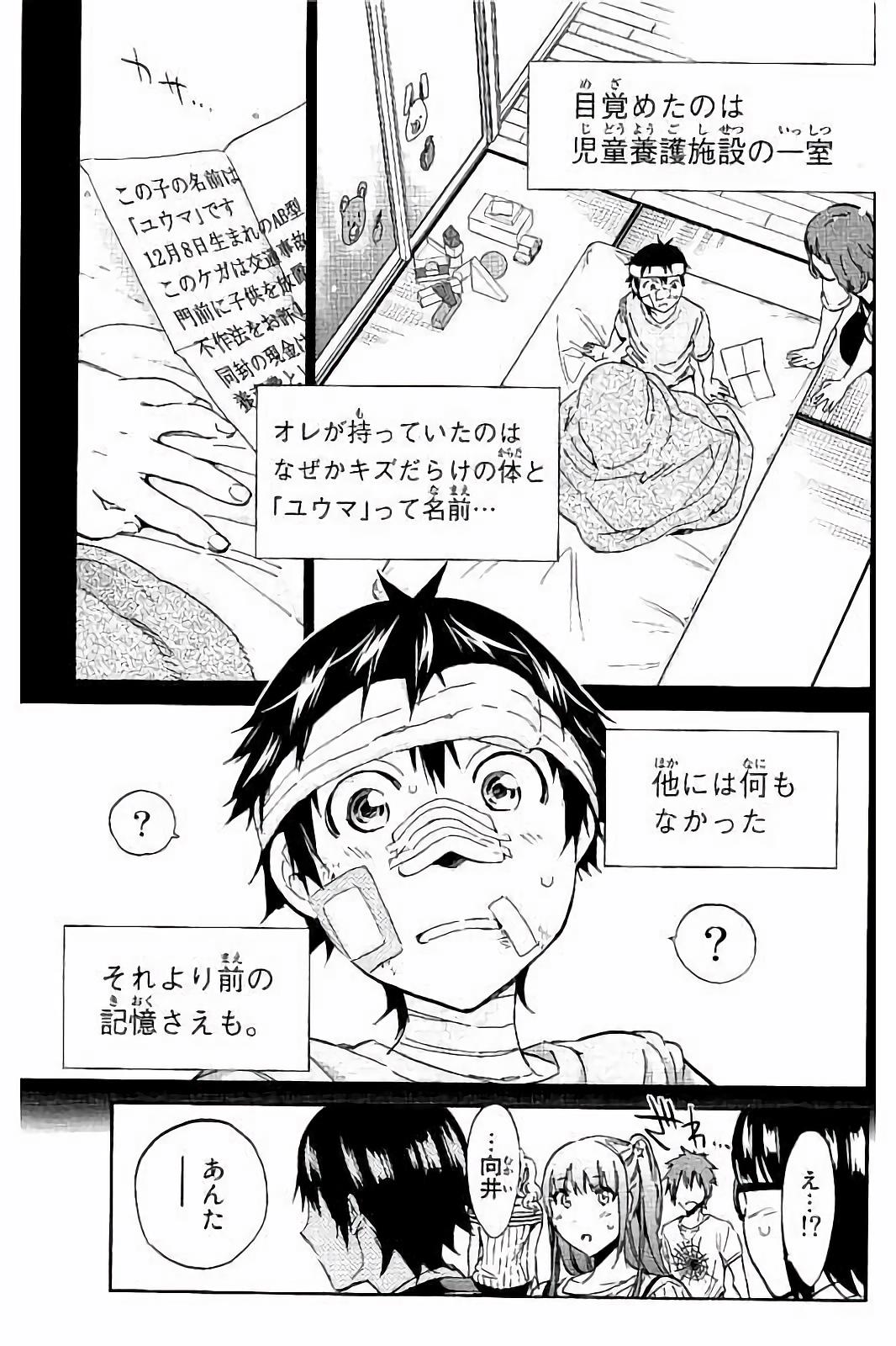 Real Account - Chapter 27 - Page 7