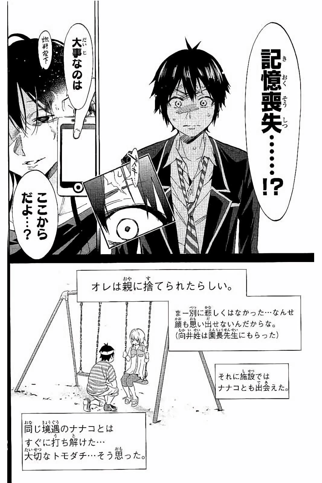 Real Account - Chapter 27 - Page 8