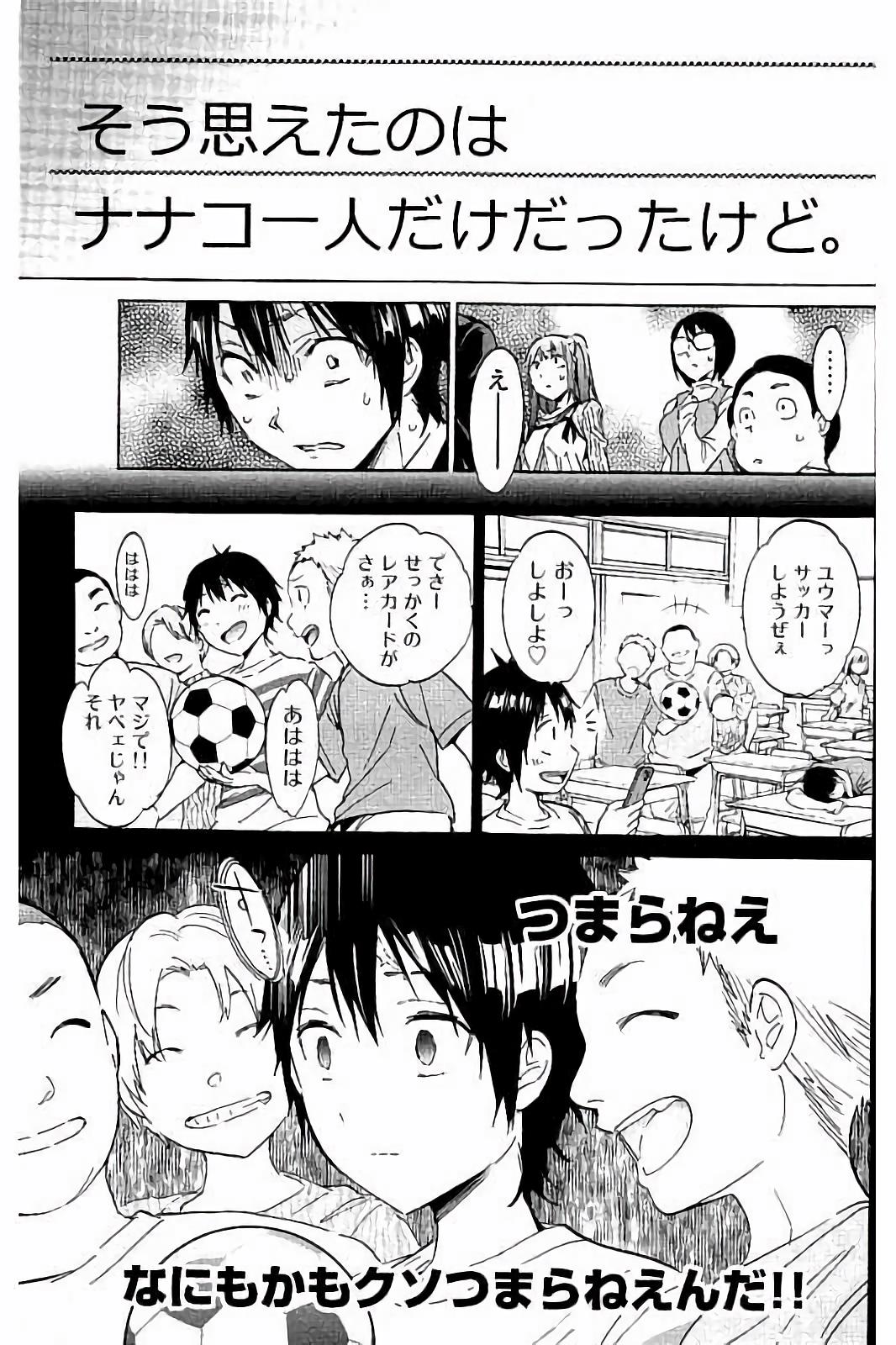 Real Account - Chapter 27 - Page 9